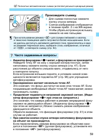 Страница 59