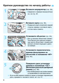 Страница 6