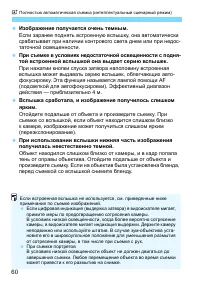 Страница 60