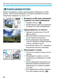 Страница 62