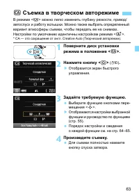 Страница 63