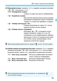 Страница 65