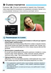 Страница 66