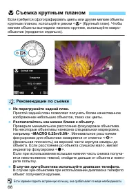 Страница 68