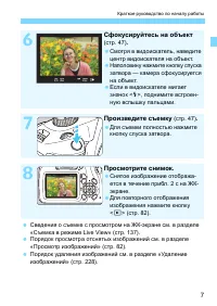 Страница 7