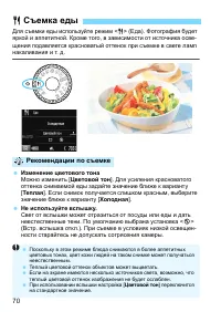 Страница 70