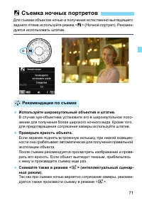 Страница 71