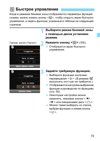 Страница 73