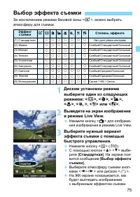 Страница 75