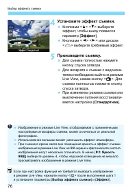 Страница 76