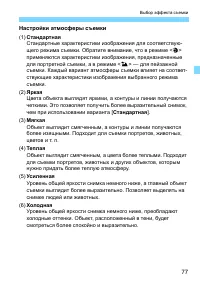 Страница 77
