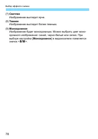 Страница 78