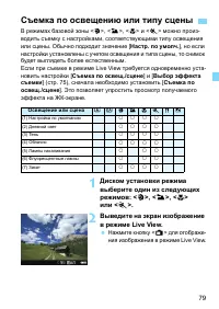 Страница 79