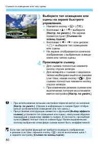 Страница 80