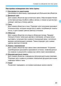 Страница 81