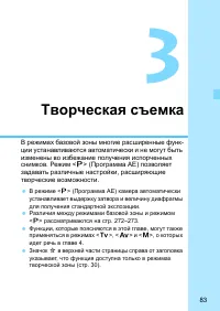 Страница 83