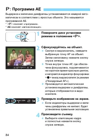 Страница 84