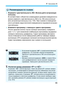 Страница 85