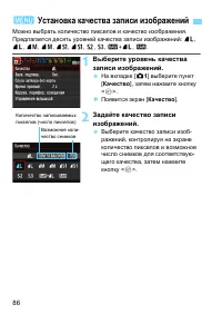 Страница 86