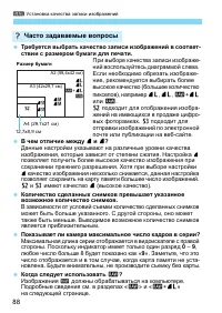 Страница 88