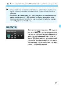 Страница 91
