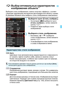 Страница 93