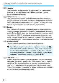 Страница 94