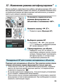 Страница 95