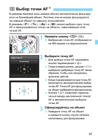Страница 97