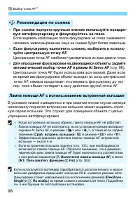 Страница 98