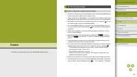 Страница 52