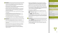 Страница 53