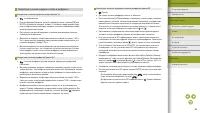 Страница 65