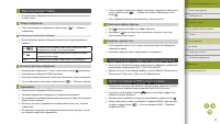 Страница 73