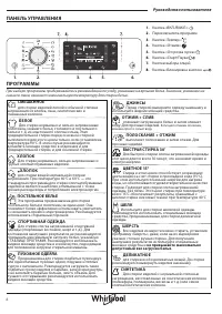 Страница 6