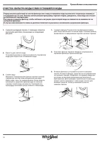 Страница 14