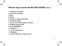 Страница 14