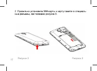Страница 17