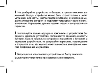Страница 11