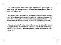 Страница 12
