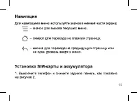 Страница 16