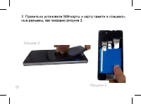 Страница 17