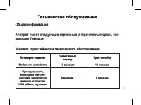 Страница 30