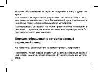 Страница 31