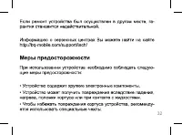 Страница 32