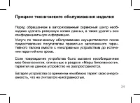 Страница 34