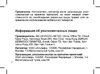Страница 37