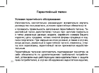 Страница 39