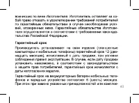 Страница 40