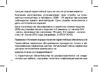 Страница 41